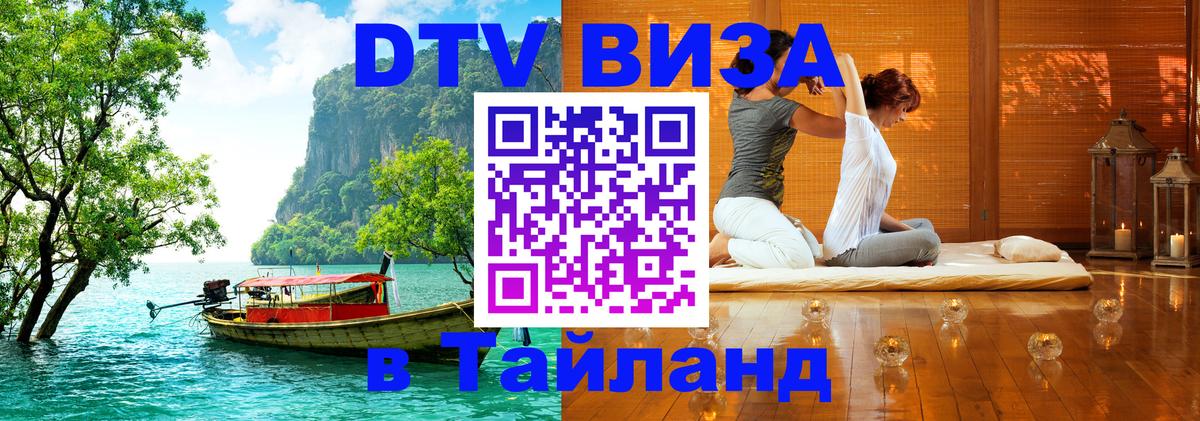 Оформление DTV визы под ключ: стоимость и тарифы, только загранпаспорт - Доха 